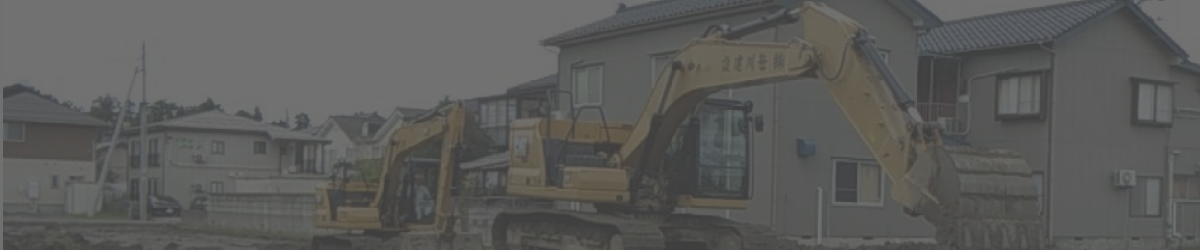 二級河川能生川総流防·機能保全（補正）河床掘削工事