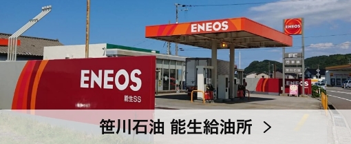 笹川石油