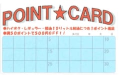 ポイントカード